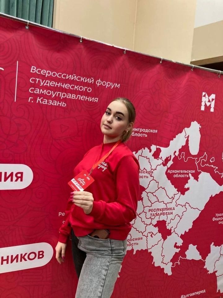 Студентка из Бугульмы участвовала во всероссийском форуме