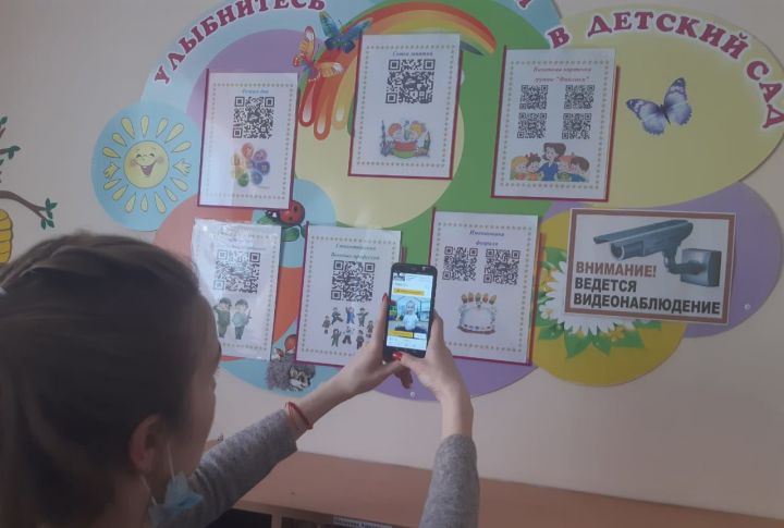 Педагоги Бугульмы используют QR-коды для связи с родителями воспитанников