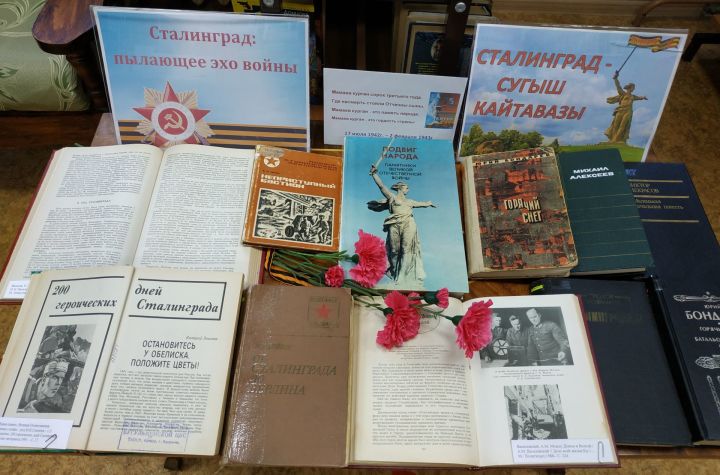 Для бугульминцев организовали выставку–память «Сталинград: пылающее эхо»