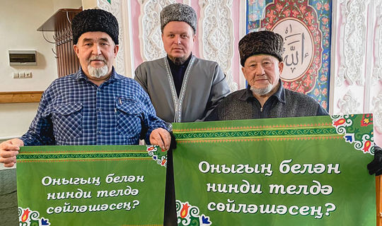 Бөгелмә мөхтәсибәте шәһәр һәм район мәчетләрендә Туган телне саклау турында плакатлар урнаштырачак
