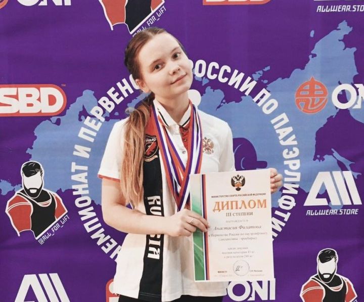 Бугульминка завоевала бронзу в Первенстве России по пауэрлифтингу