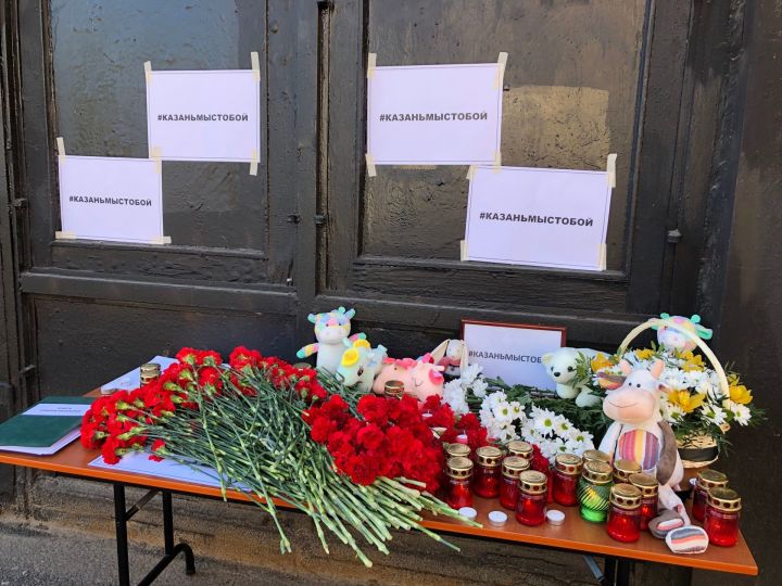 В адрес Постоянного представительства Республики Татарстан поступают соболезнования в связи с трагедией в Казани