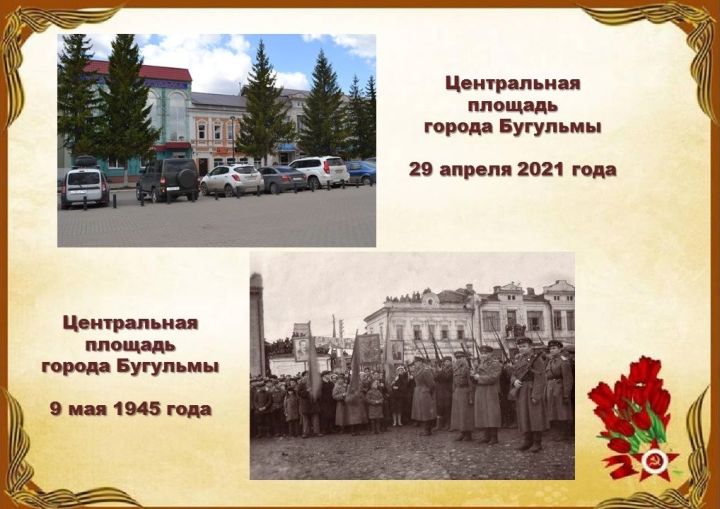 Бугульминский краеведческий музей принял участие во Всероссийской акции «Зеркало истории»