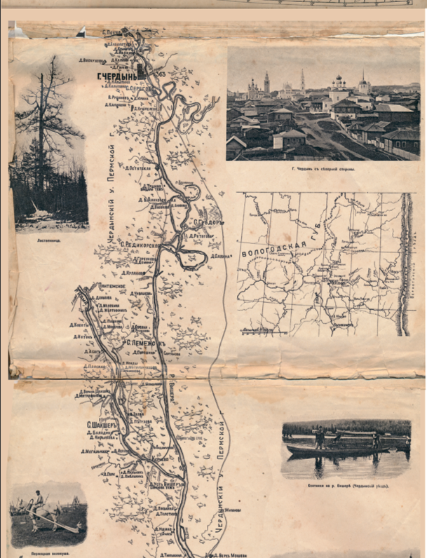 В Париже нашли карту реки Камы, которой более 100 лет