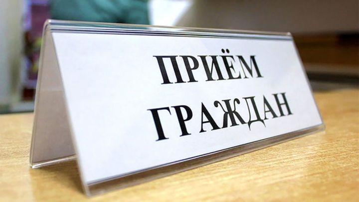 Госкомитет Татарстана по тарифам проведет выездные приемы граждан в районах Татарстана