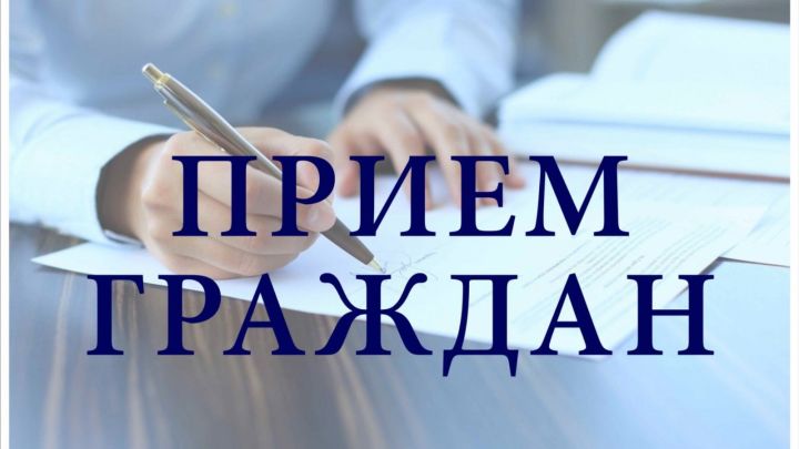 Выездной прием граждан в Бугульме проведет Госкомитет Татарстана по тарифам