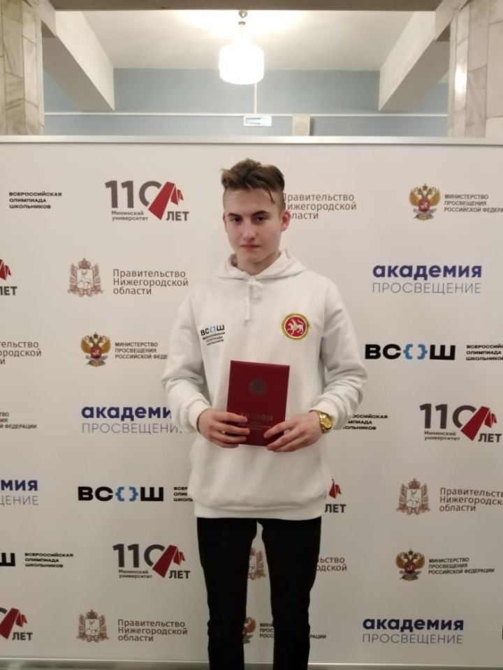 Бугульминец Амир Мусин занял призовое место на Всероссийской олимпиаде