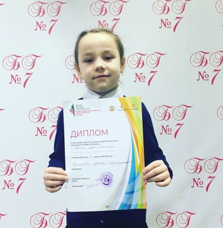 Первоклассница из Бугульмы стала призером престижного конкурса
