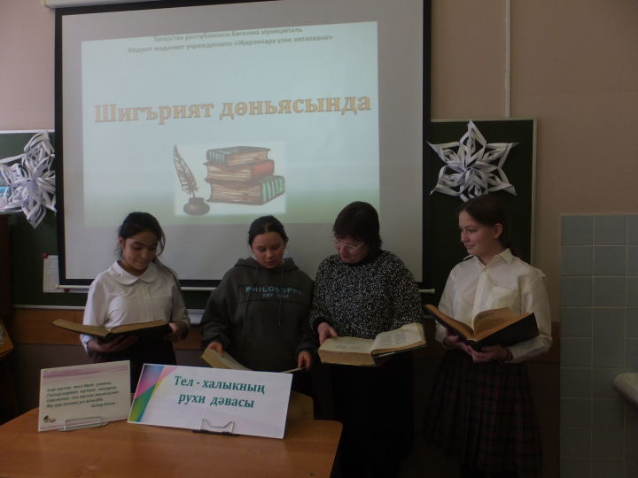 Халыкның рухи дәвасы
