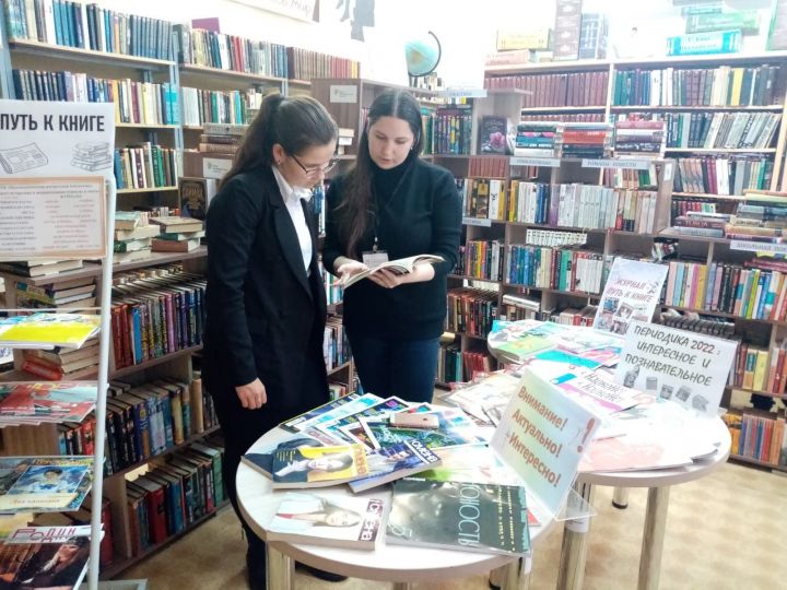 Пресс-обозрение «Новинки периодики» состоялось в центральной библиотеке Бугульмы