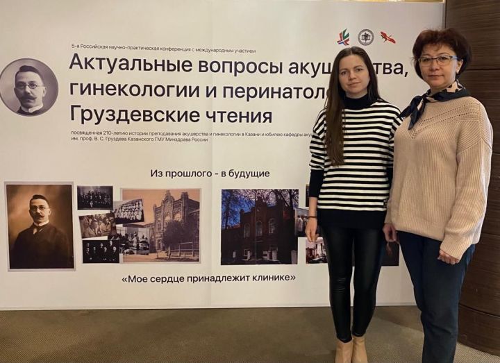 Медики из Бугульмы приняли участие в научно-практической конференции