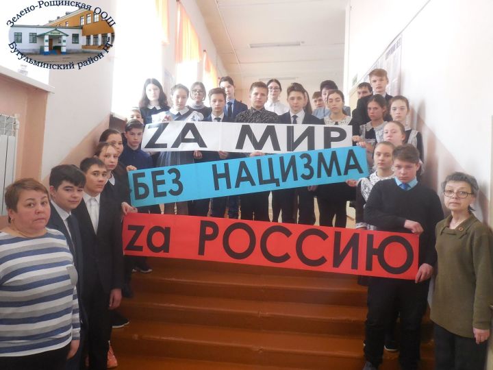 В Бугульминском районе организовали акцию «Zа мир» без нацизма