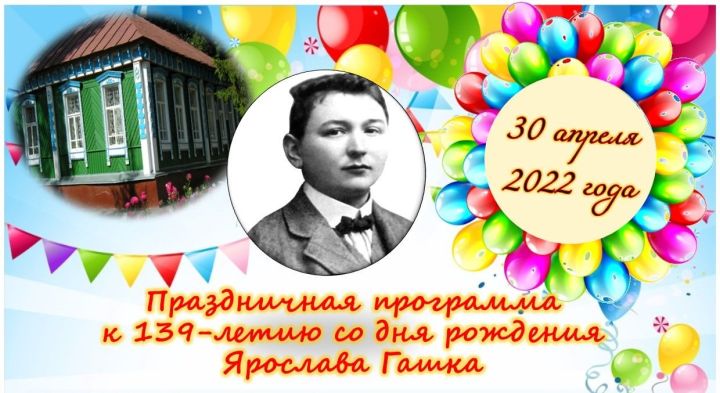 День открытых дверей в музее Ярослава Гашека пройдет в Бугульме