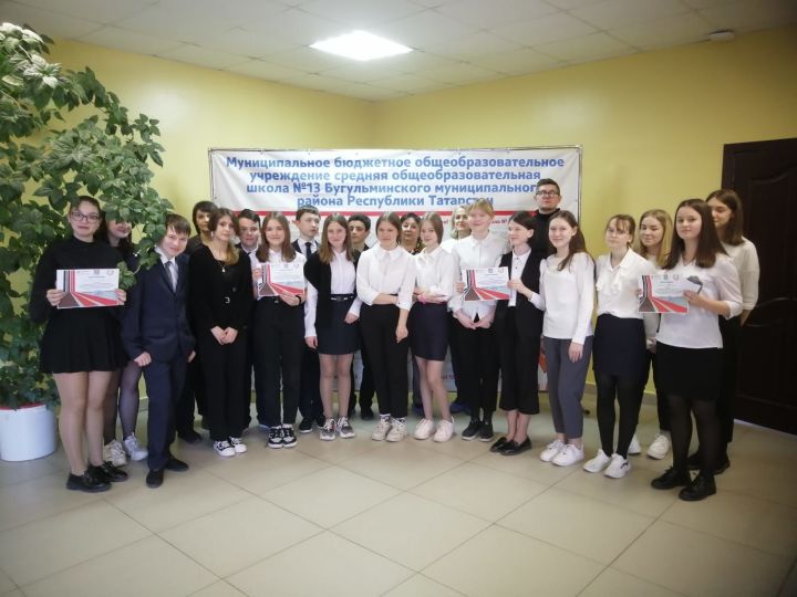 Школьники Бугульмы приняли участие в антикоррупционном квизе