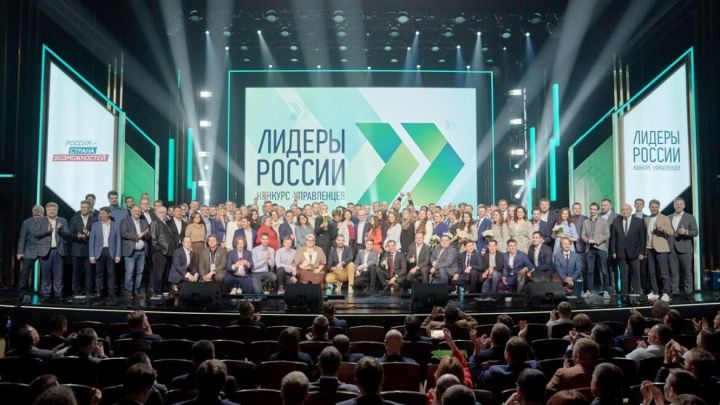 Татарстанцы победили в суперфинале конкурса «Лидеры России»