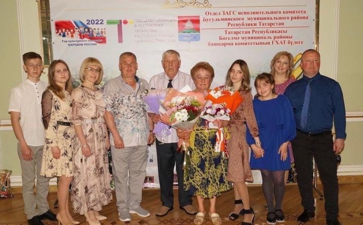 Семья из Бугульмы отметила 50-летие со дня свадьбы