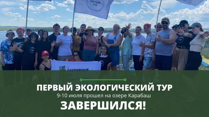 Бөгелмә районында ял көненең "Чиста туры" узды