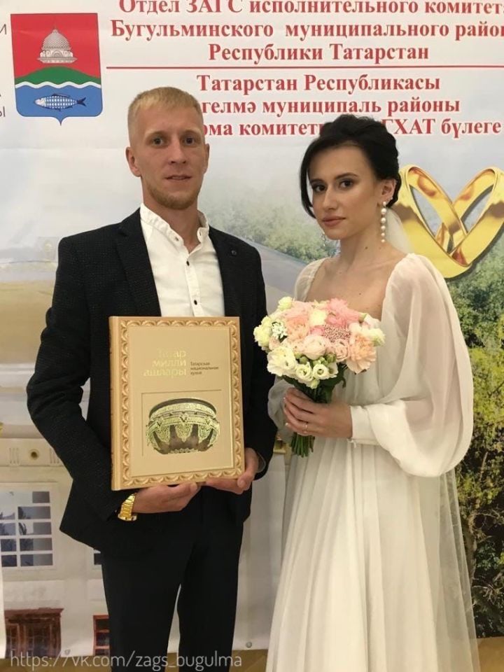 Юбилейная 200-ая пара зарегистрировала свой брак в загсе Бугульмы