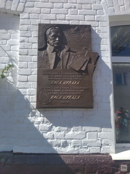 В Татарстане открыли памятную доску Янке Купале