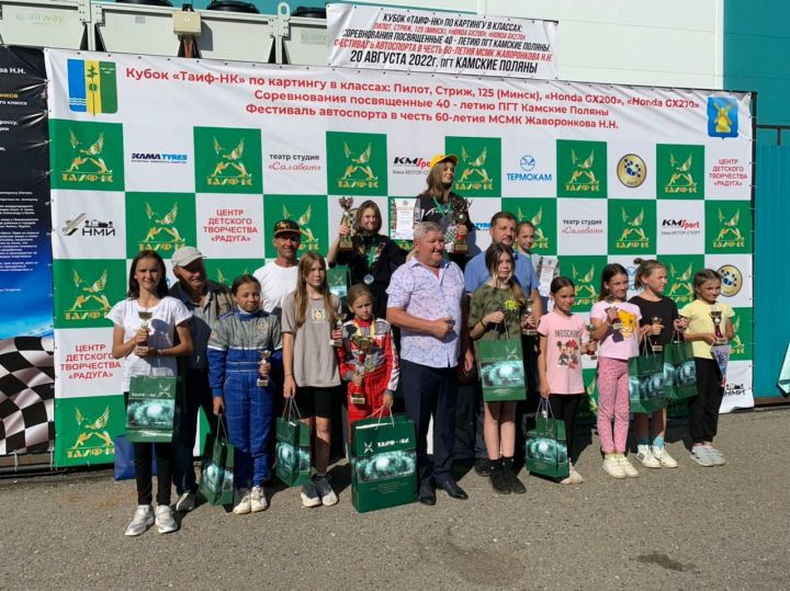 Юные бугульминцы заняли призовые места в Кубке «Таиф-НК» по картингу