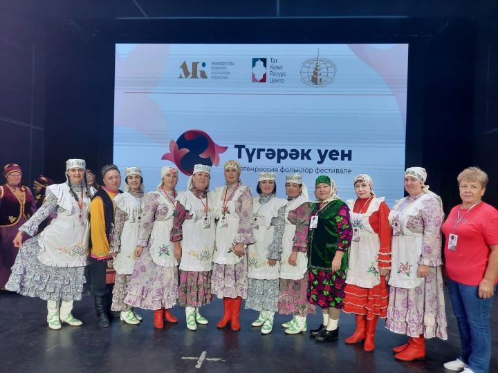 Фольклорные коллективы Бугульминского района стали лауреатами Всероссийского фестиваля «Түгәрәк уен»