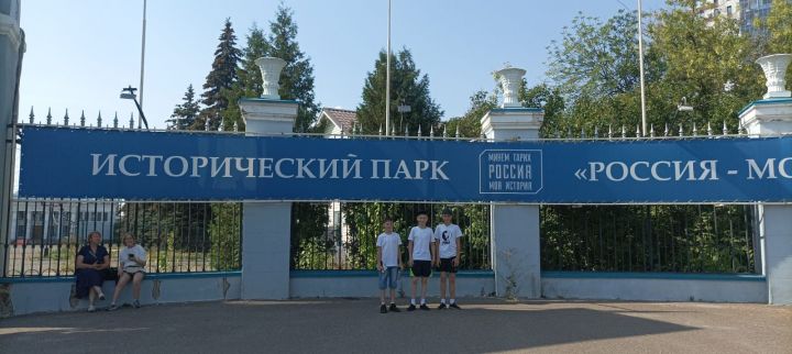 Воспитанники приюта «Ялкын» посетили парк «Россия – моя история»