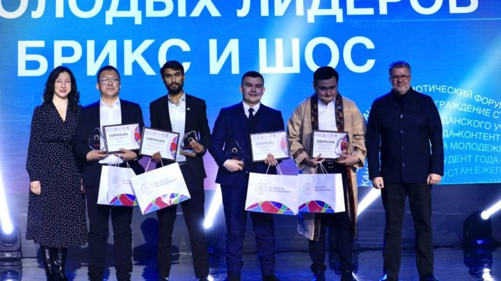 В Казани наградили молодых лидеров БРИКС и ШОС