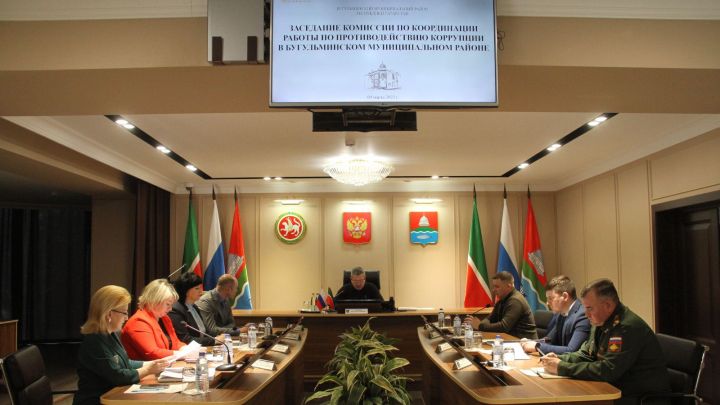 В Бугульме прошло заседание комиссии по координации работы по противодействию коррупции