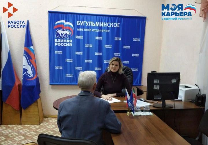 Руководитель центра занятости Бугульмы провела личный прием граждан