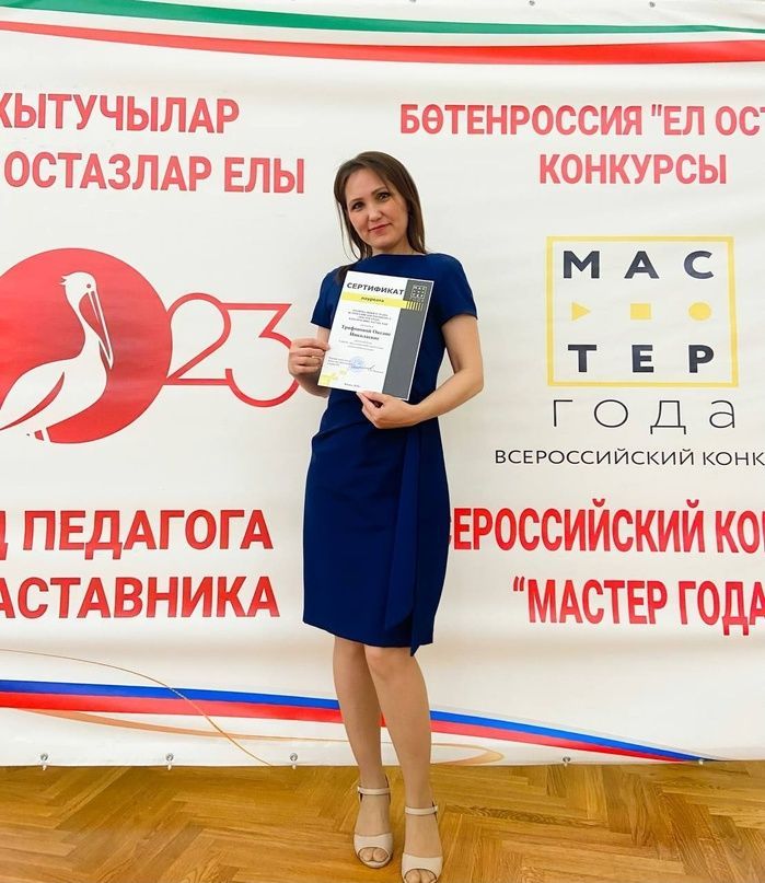 Преподаватель БСТК стала лауреатом Республиканского этапа Всероссийского конкурса «Мастер года»