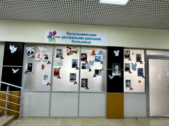 Коллектив Бугульминской ЦРБ принял участие в акции «Стена памяти»