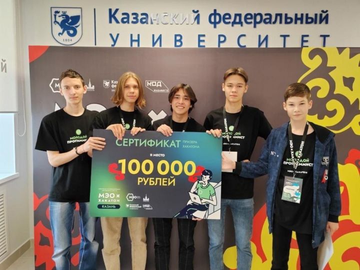 Школьники из Бугульмы победили в конкурсе по разработке мобильных приложений