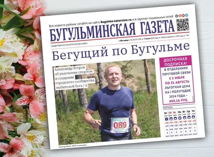 Бугульминец Александр Егоров рассказал об увлечении спортом и создании городского сообщества любителей бега