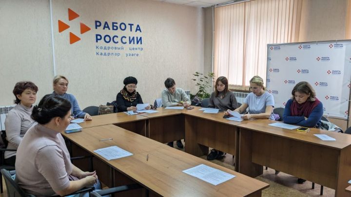 Тренинг для безработных «Технология поиска работы» провели в Бугульме