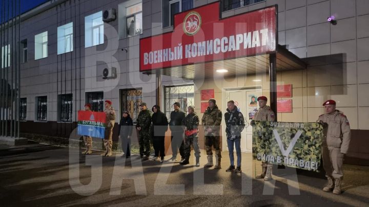 В Бугульме ранним утром состоялась отправка восьми контрактников