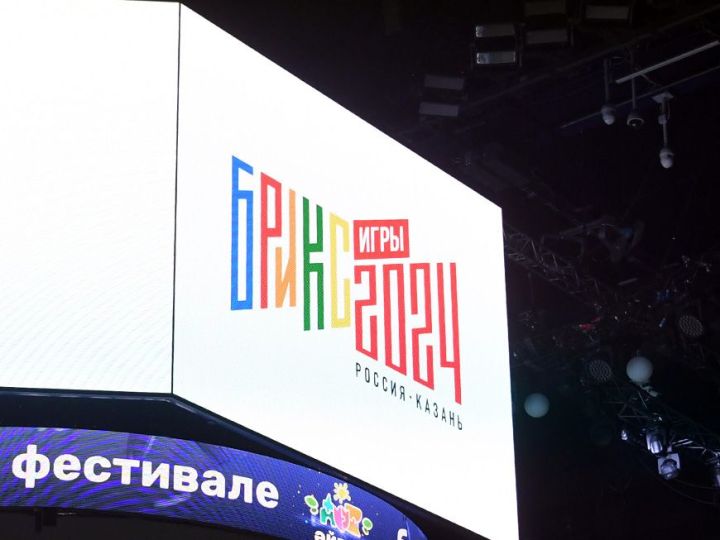 Сегодня состоится церемония открытия Игр БРИКС в МВЦ «Казань Экспо»