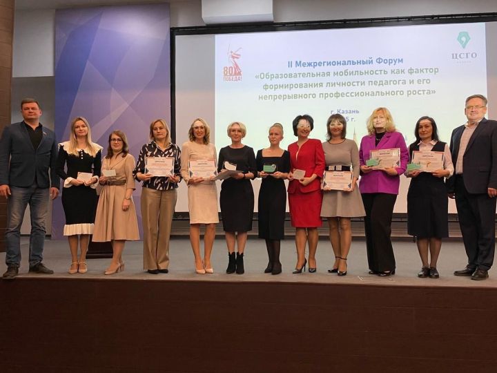 Бөгелмә педагоглары Бөтенроссия конкурсында лидерлар өчлегенә керде