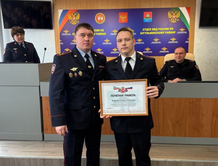 В Бугульме наградили сотрудников полиции за оперативность в раскрытии преступления