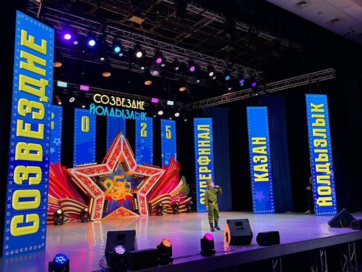В Казани начался юбилейный суперфинал фестиваля «Созвездие-Йолдызлык - 2025»