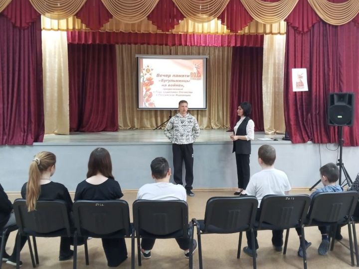 В Бугульминском районе провели вечер памяти в честь участников Великой Отечественной