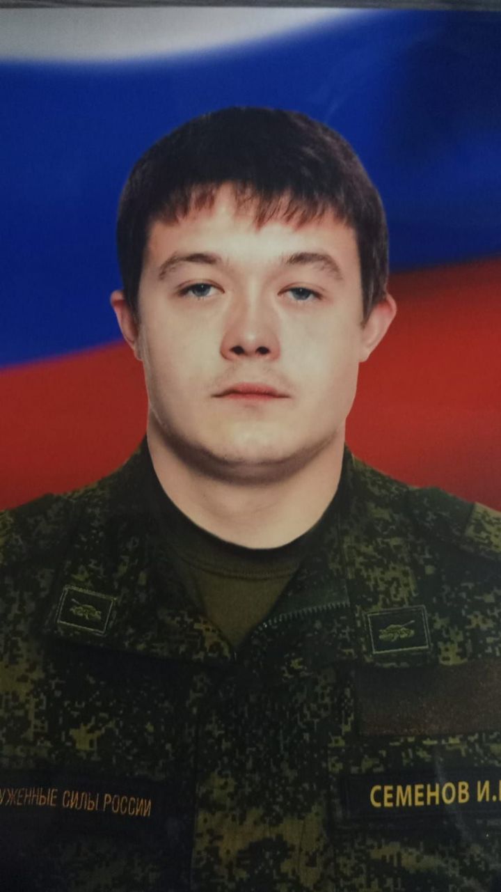 Супруга бойца СВО Ивана Семёнова рассказала о муже