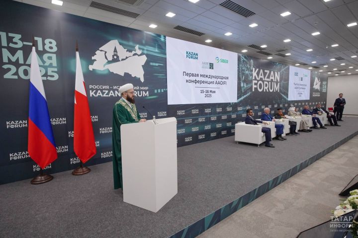 Первая выездная международная конференция AAOIFI проходит в Казани