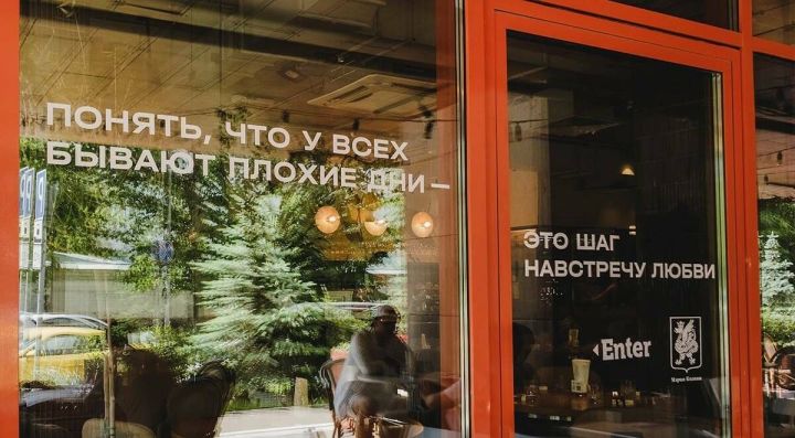 В Казани запустили проект «Шаг навстречу любви»