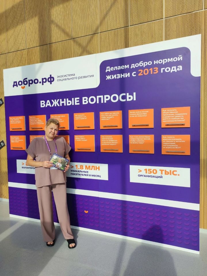 Добровольцы Бугульмы участвуют во всероссийском форуме