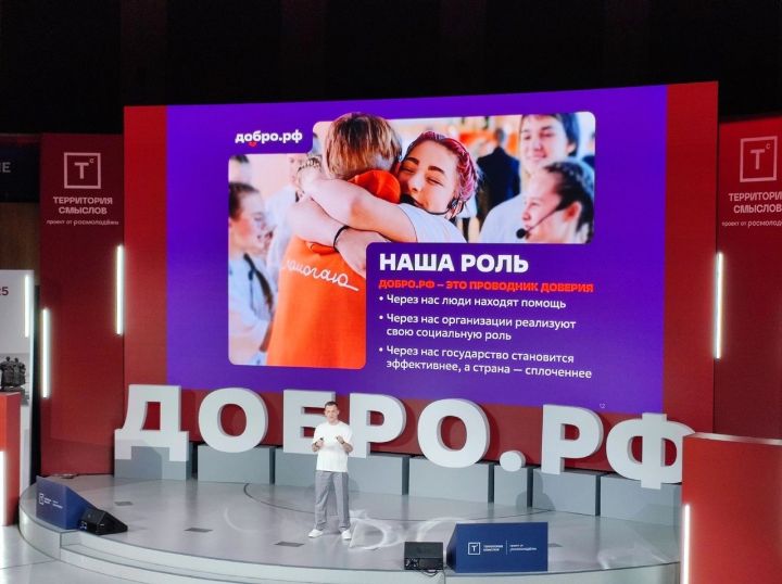 Добровольцы Бугульмы участвуют во всероссийском форуме