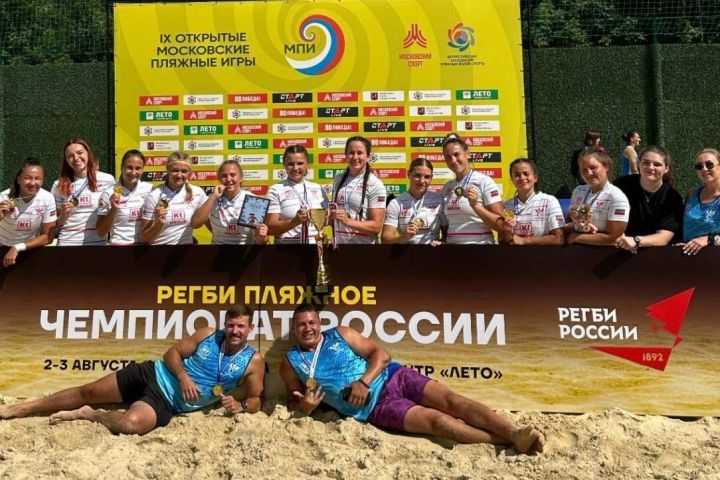 ЖРК «Зилант» — чемпион России по пляжному регби