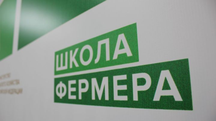 В Татарстане фермеров обучат животноводству и развитию сельхозкоопераций