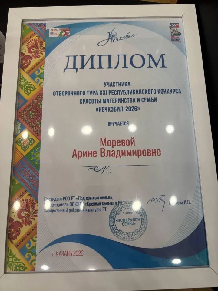 Педагог из Бугульмы представит город на конкурсе «Нечкэбил 2026»